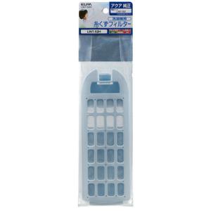 朝日電器 LINT52H 糸くずフィルター アクア洗濯機用
