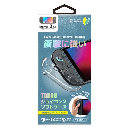 ネクサス NX-NSW2-05CL SWITCH2用 ジョイコン2ソフトケース クリア