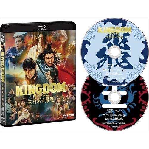【BLU-R】キングダム 大将軍の帰還 ブルーレイ&amp;DVDセット 通常版(Blu-ray Disc+...