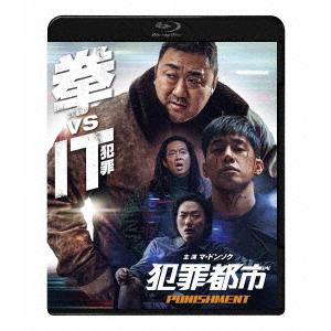 【BLU-R】犯罪都市 PUNISHMENTの商品画像