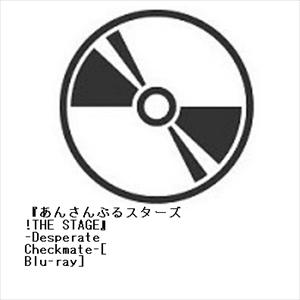 【BLU-R】『あんさんぶるスターズ!THE STAGE』-Desperate Checkmate-...