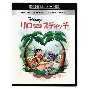 ★【4K ULTRA HD】リロ&amp;スティッチ 4K UHD + ブルーレイ セット(4K ULTRA...
