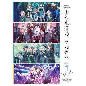 【発売日翌日以降お届け】【BLU-R】MyGO!!!!!×Ave Mujica合同ライブ「わかれ道の...