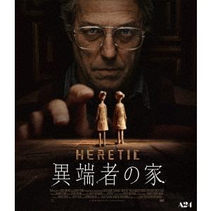 【発売日翌日以降お届け】【BLU-R】異端者の家