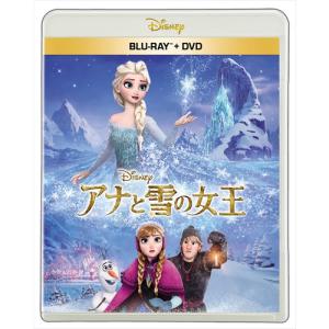 ★【BLU-R】アナと雪の女王 ブルーレイ + DVD セット(Blu-ray Disc+DVD)
