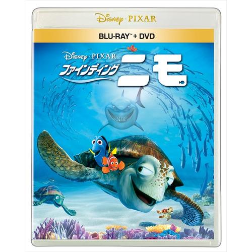 ★【BLU-R】ファインディング・ニモ ブルーレイ + DVD セット(Blu-ray Disc+D...