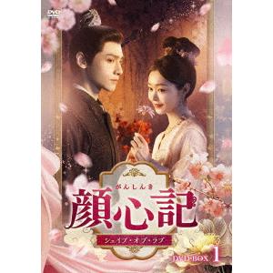 顔心記 DVD-BOX1 シェイプ・オブ・ラブの買取情報