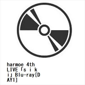 【BLU-R】harmoe 4th LIVE「s i k i」Blu-ray[DAY1]