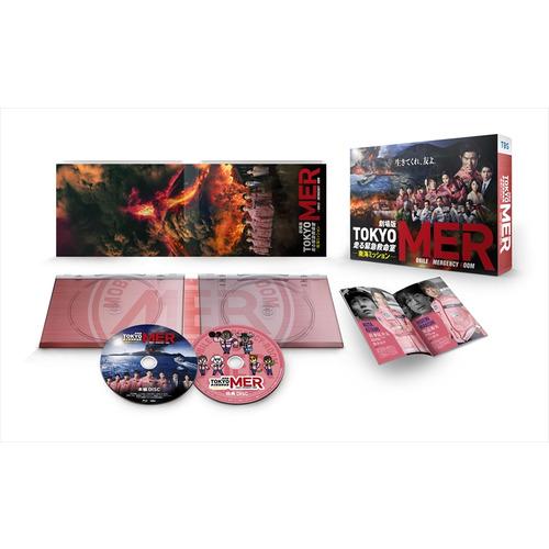 【BLU-R】劇場版『TOKYO MER〜走る緊急救命室〜南海ミッション』豪華版Blu-ray