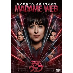 【DVD】マダム・ウェブ スペシャル・プライス
