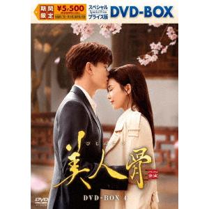 【DVD】美人骨 スペシャルプライス版DVD-BOX4の買取情報