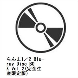 【BLU-R】らんま1／2 Blu-ray Disc BOX Vol.2(完全生産限定版)