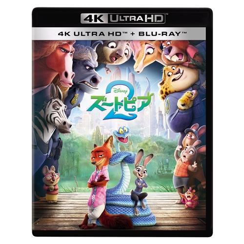 【4K ULTRA HD】ズートピア2 4K UHD + ブルーレイ セット(4K UHDブルーレイ...