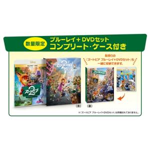 【BLU-R】ズートピア2 ブルーレイ + D...の詳細画像1