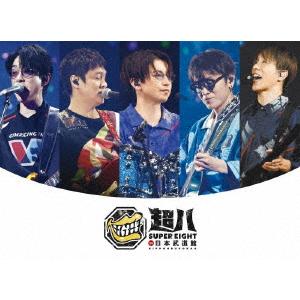 【BLU-R】SUPER EIGHT ／ 超八 in 日本武道館(初回限定盤)