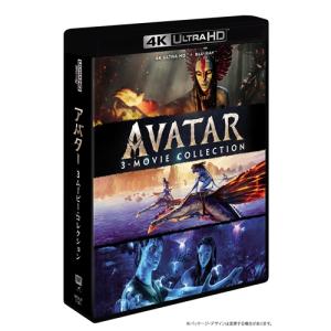 【4K ULTRA HD】アバター:4K UH...の詳細画像2