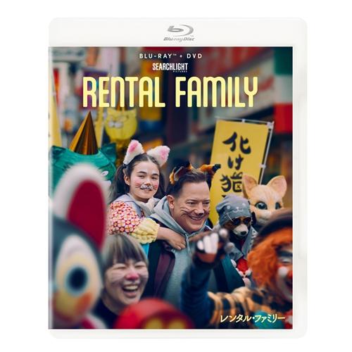 【BLU-R】レンタル・ファミリー ブルーレイ+DVDセット(Blu-ray Disc+DVD)