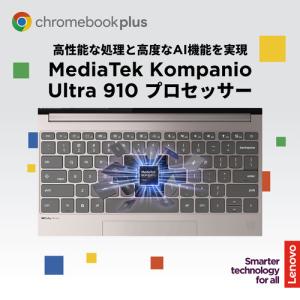 Lenovo ノートPC Chromebook...の詳細画像2