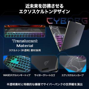 MSI ノートPC Cyborg-15-B13...の詳細画像5