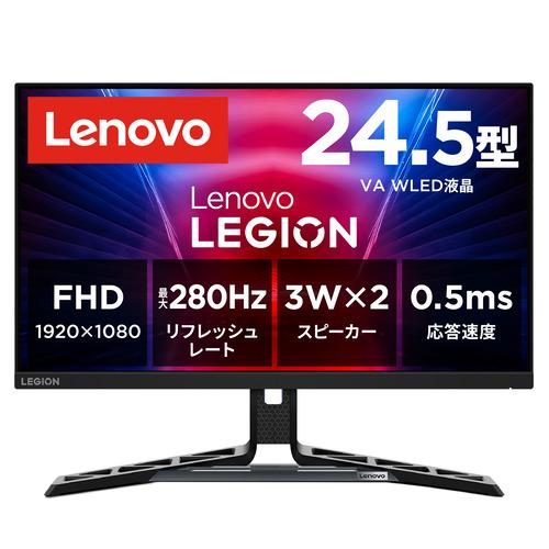 Lenovo 67B8GACBJP 24.5型フルHD液晶モニター VAパネル 280Hz 0.5m...