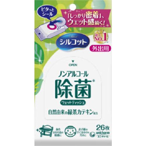 ユニ・チャーム シルコット除菌ウェットティッシュ 外出用 ノンアルコールタイプ 26枚