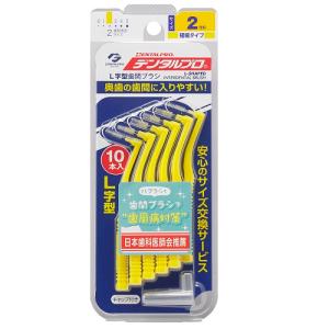 デンタルプロ 歯間ブラシL字型 10本入り SS : サンドラッグe-shop