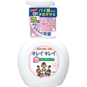 ライオン キレイキレイ 薬用泡ハンドソープ 250ml 【医薬部外品】