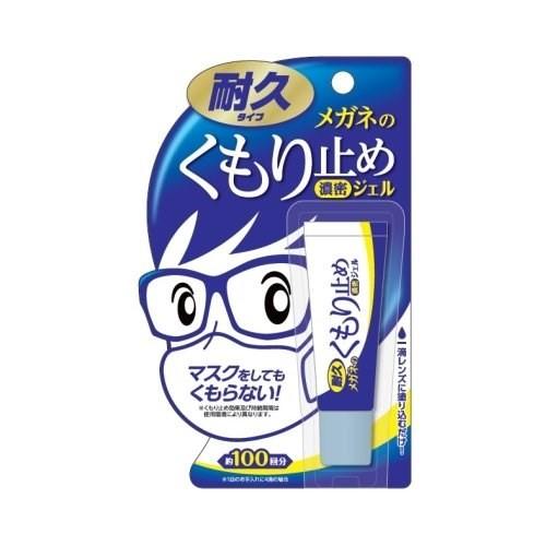 ソフト99 メガネのくもり止め濃密ジェル 10g