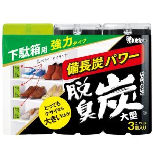 エステー 脱臭炭 下駄箱用 強力タイプ 大型 3個の商品画像