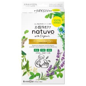 アース製薬 衣類防虫ケア natuvo 引き出し・衣装ケース用 6ヶ月用12個入 衣類用防虫剤【日用消耗品】｜yamada-denki