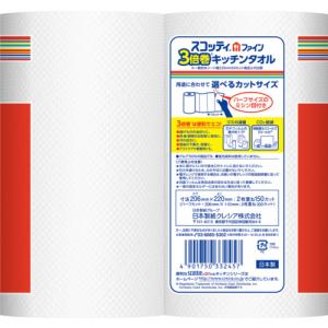 日本製紙クレシア scottle fine 3...の詳細画像2