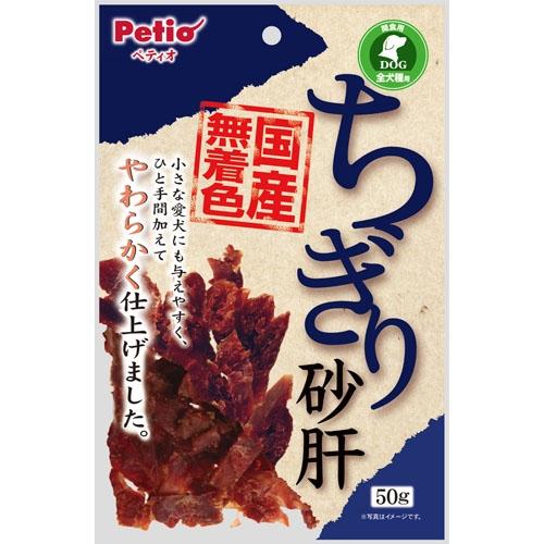 ペティオ  ちぎり砂肝  ５０ｇ