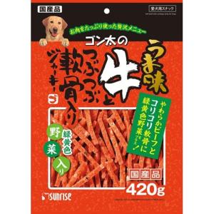 サンライズ ゴン太のうま味牛とつぶつぶ軟骨入りジャーキー 緑黄色野菜