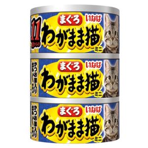 いなばペットフード いなば わがまま猫 3缶 まぐろしらす入り 140g×3缶