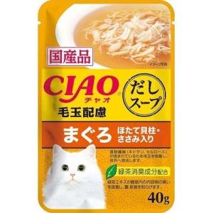 いなば食品 CIAOだしスープ 毛玉配慮 まぐろ ほたて貝柱・ささみ入り (40g)｜yamada-denki