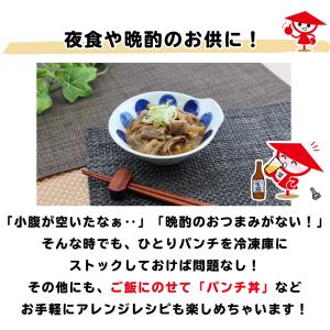 ひとりパンチ(もつ煮込み)10袋セット もつ煮...の詳細画像3