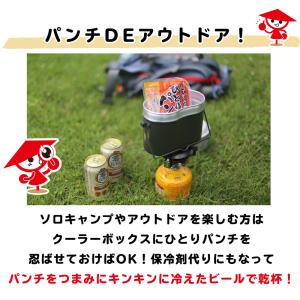 ひとりパンチ(もつ煮込み)10袋セット もつ煮...の詳細画像4