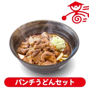 時短！パンチうどんセット もつ煮込み もつ煮 もつ鍋 豚もつ 国産 ホルモン 冷凍食品 埼玉 名物 お取り寄せグルメ ポイント消化 ギフト