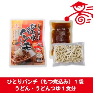時短!パンチうどんセット もつ煮込み もつ煮 ...の詳細画像2