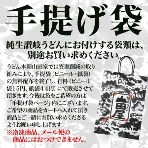 山田家 純生 讃岐うどん かけうどん 煮出して...の詳細画像3