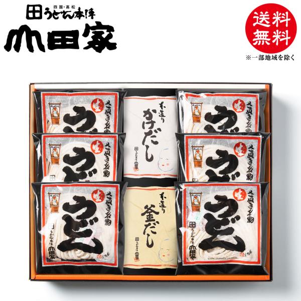 山田家 純生 讃岐うどん 本造りだしの詰め合わせ かけうどん・ざるうどん・釜あげうどん・ぶっかけうど...