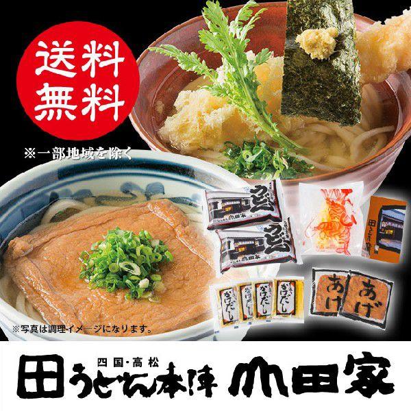 山田家 冷凍 讃岐うどん 海老天うどん・きつねうどんのデラックスセット 4人前｜DX-4