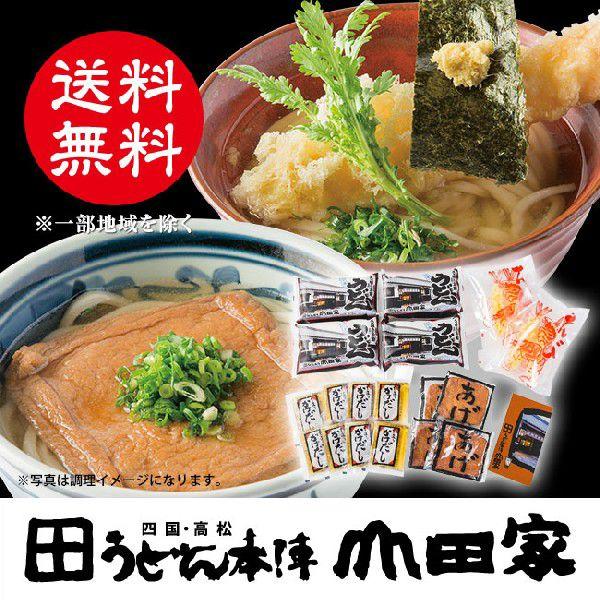 山田家 冷凍 讃岐うどん 海老天うどん・きつねうどんのデラックスセット 8人前｜DX-8