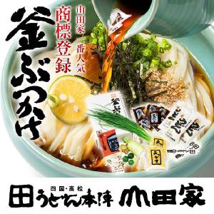 ご贈答やご自宅に 山田家讃岐本店の名物釜ぶっかけをご家庭で ...