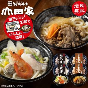 冷凍 お手軽簡単♪お鍋1人前！送料無料！山田家特製 冷凍讃岐うどん個食鍋 讃岐うどんすき・讃岐すき焼うどん[6人前]【R-6KT】