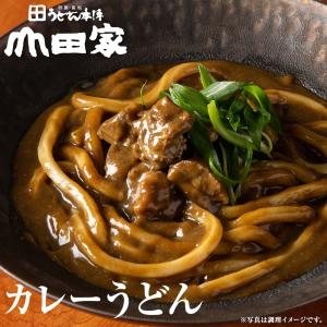 山田家 冷凍 讃岐うどん 4種の味の詰合せ 讃...の詳細画像2