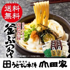 送料無料　本場香川の純生讃岐うどん　山田家一番人気の釜ぶっかけセット8人前　お中元 お歳暮 敬老の日などのご贈答やご自宅用でも　さぬきうどん　【RAK-8】