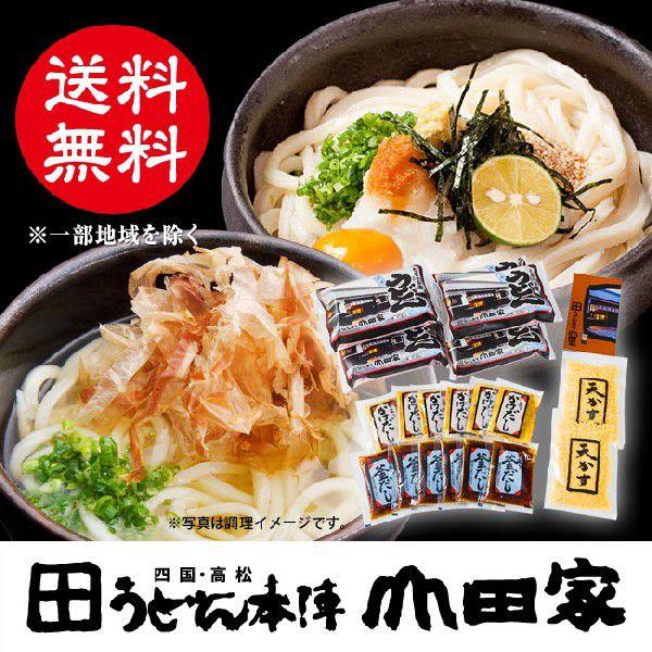 送料無料　本場讃岐うどん山田家讃岐本店の味をお試し　かけだし 釜だし　冷凍讃岐うどん2種類の特製だし...