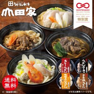 冷凍 お手軽簡単♪お鍋1人前！！冷凍個食鍋４種の味セット　讃岐うどんすき・讃岐カレーうどん・味噌煮込うどん・すき焼うどん[4人前]