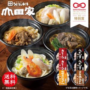 冷凍 お手軽簡単♪お鍋1人前！！冷凍個食鍋４種の味セット　讃岐うどんすき・讃岐カレーうどん・味噌煮込うどん・すき焼うどん[6人前]